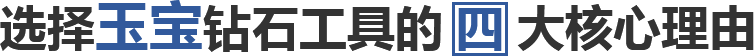四大核心優(yōu)勢(shì)