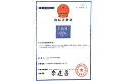 商標注冊證第8類