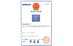 商標注冊證第7類