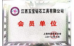 饒商聯(lián)合會(huì)