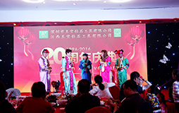 玉寶20周年員工表演現(xiàn)場(chǎng)