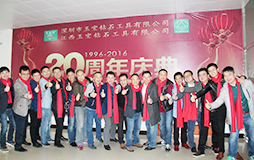 玉寶20周年慶典