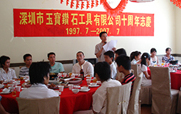 10周年慶典