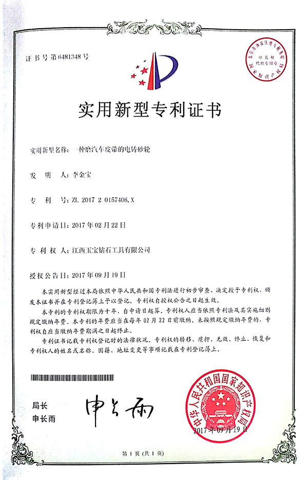 磨汽車皮帶電鍍砂輪