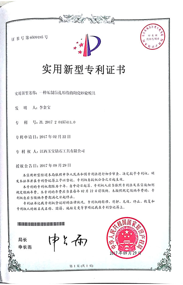 壓制盲孔形緣的陶瓷砂輪模具 壓制盲孔形緣的陶瓷砂輪模具