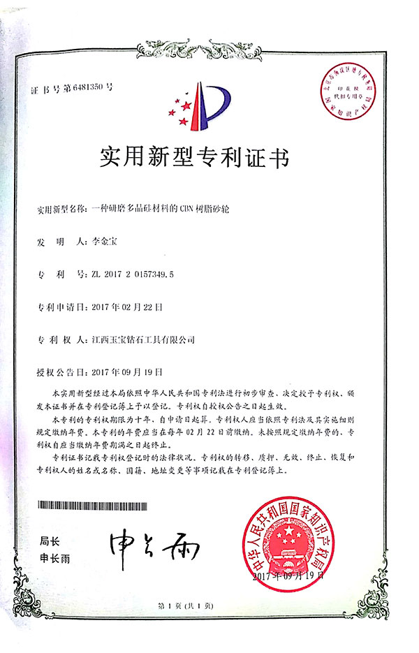 研磨多晶硅材料的樹脂CBN砂輪 研磨多晶硅材料的樹脂CBN砂輪