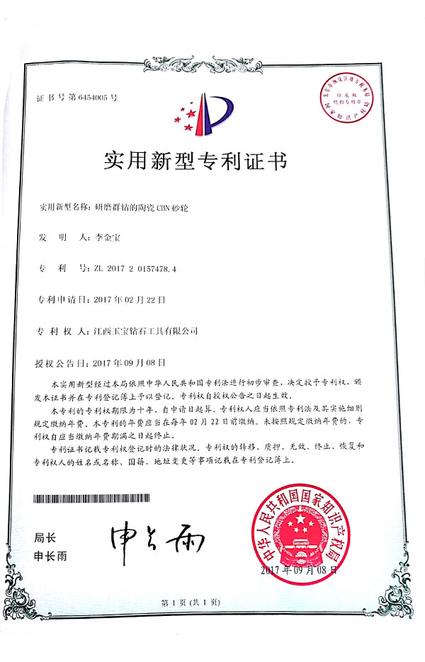 研磨群鉆的陶瓷CBN砂輪 研磨群鉆的陶瓷CBN砂輪