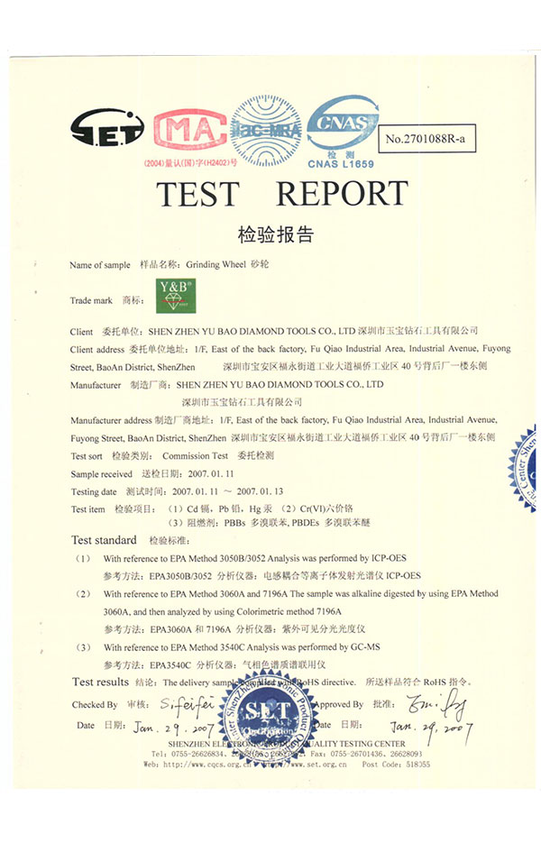 質(zhì)檢書 (1) 質(zhì)檢書 (1)