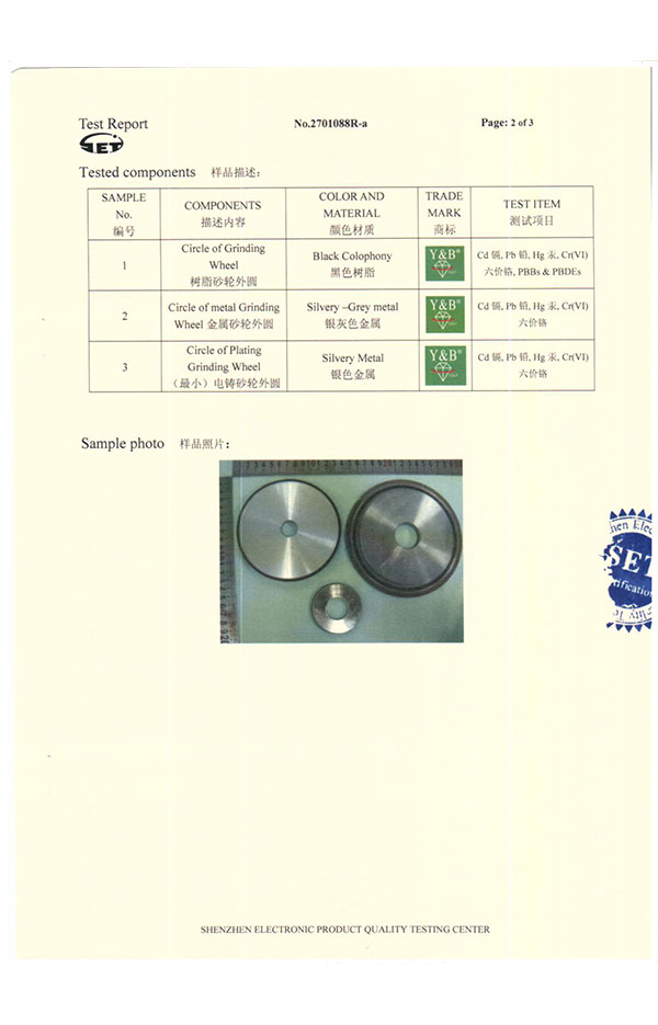 質(zhì)檢書 (2) 質(zhì)檢書 (2)